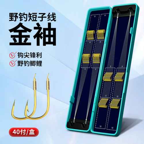 进口金海夕伊势尼短子线双钩套装