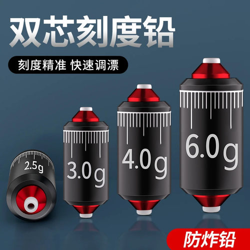 钓鱼专用双芯刻度铅皮套装