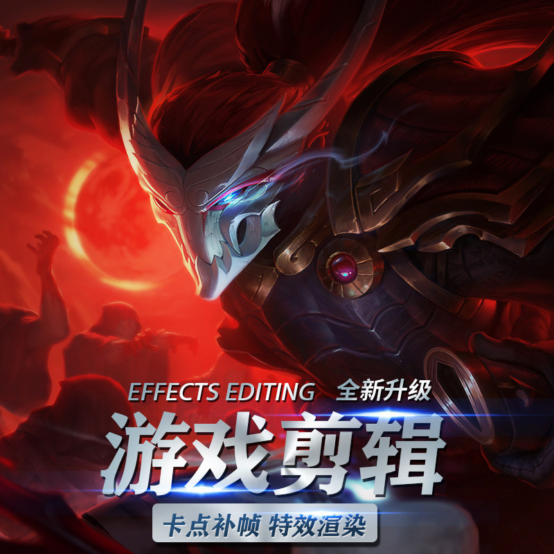 英雄联盟特效卡点剪辑 lol3d片头制作 云顶之弈搞笑精彩集锦代剪