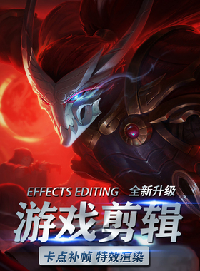 英雄联盟特效卡点剪辑 LOL3D片头制作 云顶之弈搞笑精彩集锦代剪