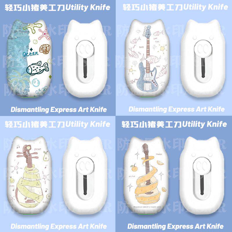 吉他小鱼美工刀拆快递开箱神器割包裹锋利小手工刀裁纸随身便携