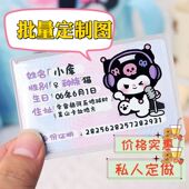 定制身份证套身份证套定制卡套批量定制证件套ins风身份证软卡套