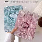 水波纹Kitty蚕丝纹高清折叠化妆镜学生宿舍家用办公室桌面镜新品