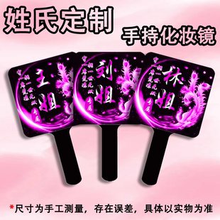 个性搞怪姓氏正方形便携带手持镜高清手柄化妆镜小镜子来图定制女