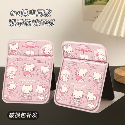 凯蒂猫折叠桌面化妆镜可爱便携