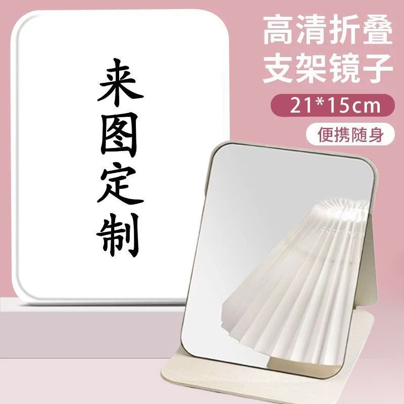 来图定制折叠化妆镜大号皮质镜