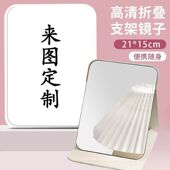 来图定制折叠化妆镜大号皮质镜便携学生宿舍台式 梳妆diy小镜子