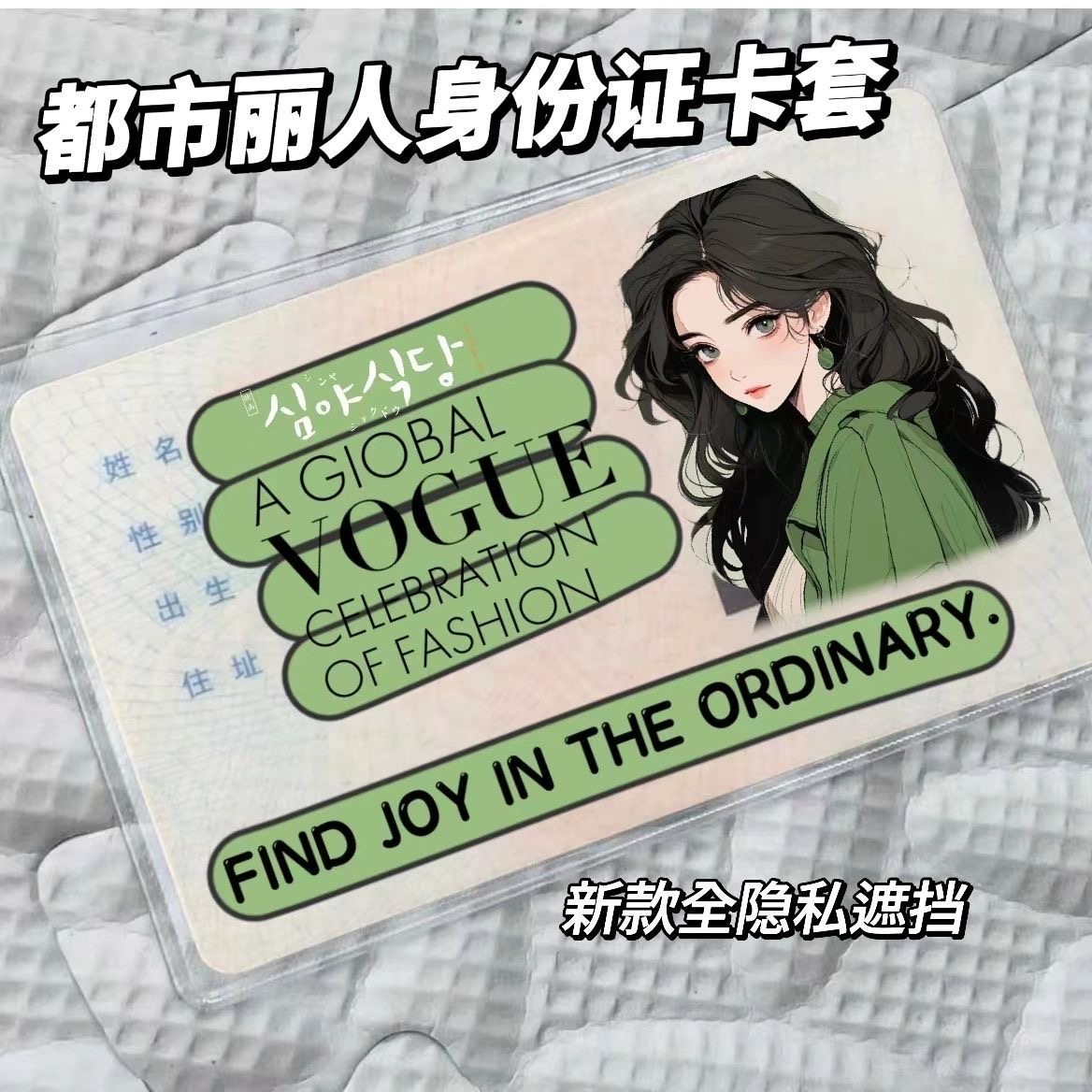 013高颜值黑色御姐身份证卡套