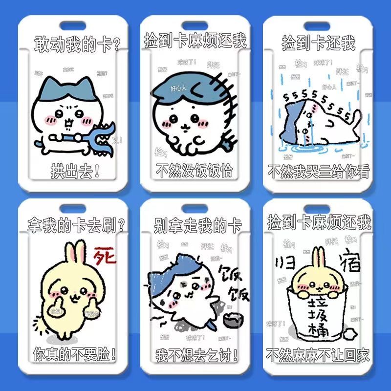 搞怪吉伊卡哇表情学生滑盖卡套饭卡套校园卡公交卡保护套胸牌新款