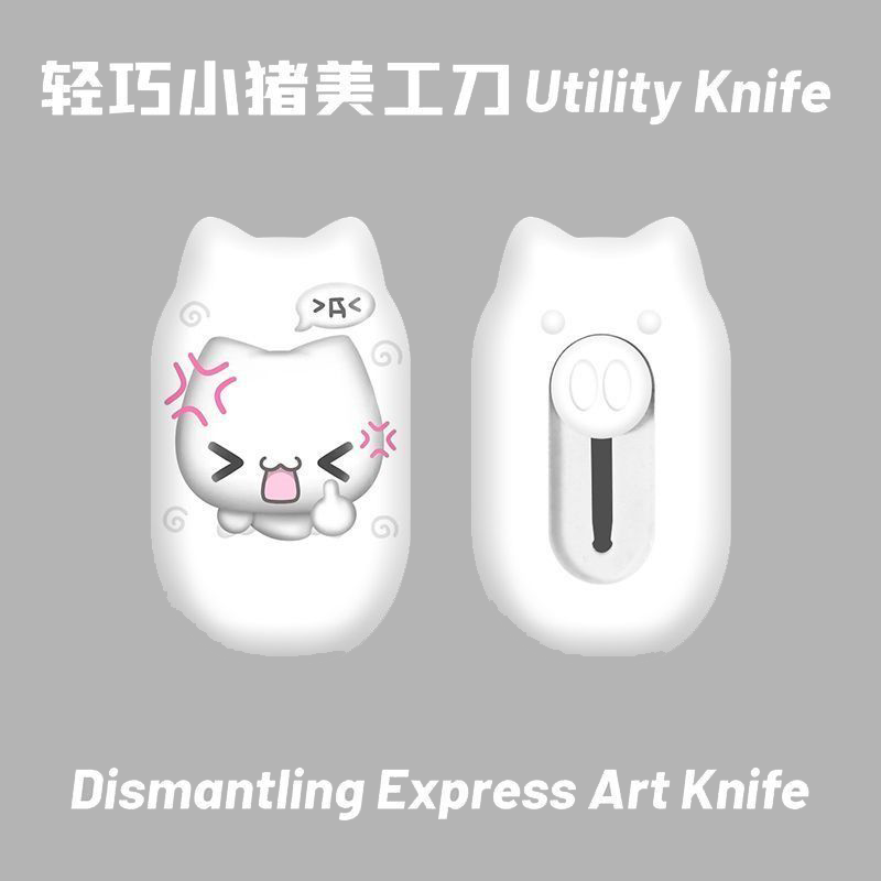 多罗猫可爱情侣小猪美工刀学生手帐裁纸手工刀便携式拆快递箱