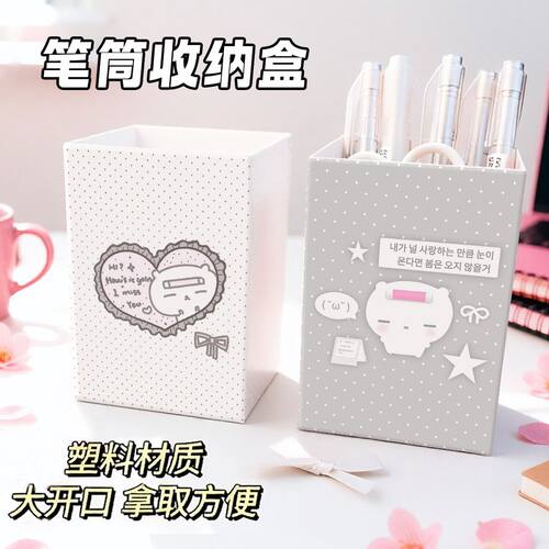 韩系波点卡通桌面收纳笔筒