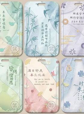 中国风文字古风滑盖卡套