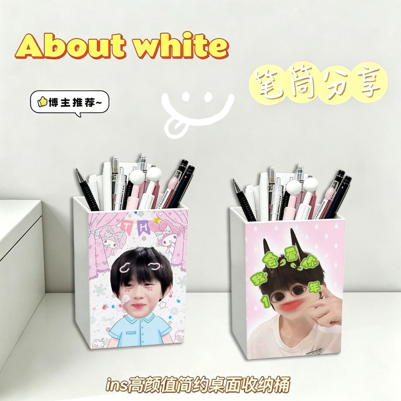 陈奕恒新款高颜值大容量笔筒