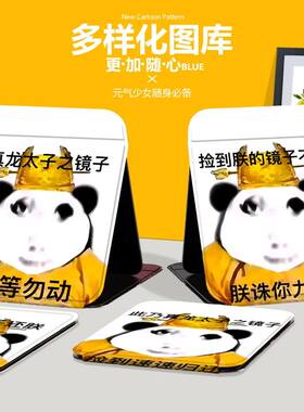龙图恶搞怪折叠化妆镜子收纳学生便携式宿舍桌面用台式随身梳妆镜