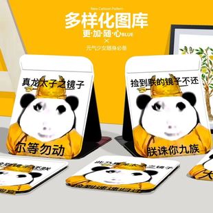 龙图恶搞怪折叠化妆镜子收纳学生便携式宿舍桌面用台式随身梳妆镜