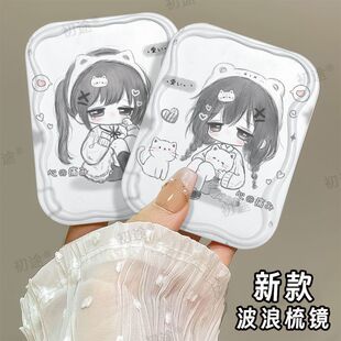 亚系忧郁少女波浪镜折叠补妆镜便携化妆镜学生随身带折叠镜梳一体