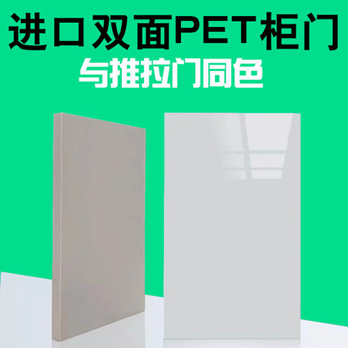 柜门PET欧松板赛鲁班平开门