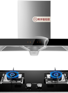 方太EH36H+TH33B家用抽油烟机套餐燃气灶煤气灶烟灶烟机灶