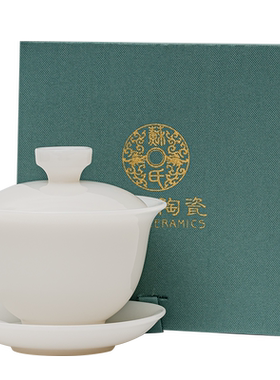 苏氏陶瓷冰种玉瓷三才盖碗泡茶杯单个高端白瓷功夫茶具礼盒装