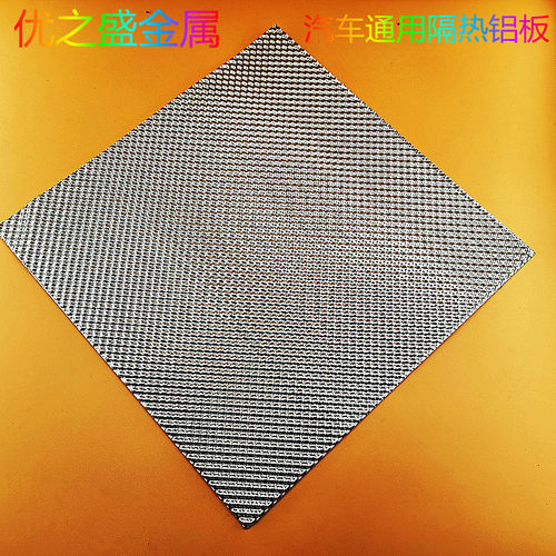 排气管发动机舱底盘铝板汽车改装