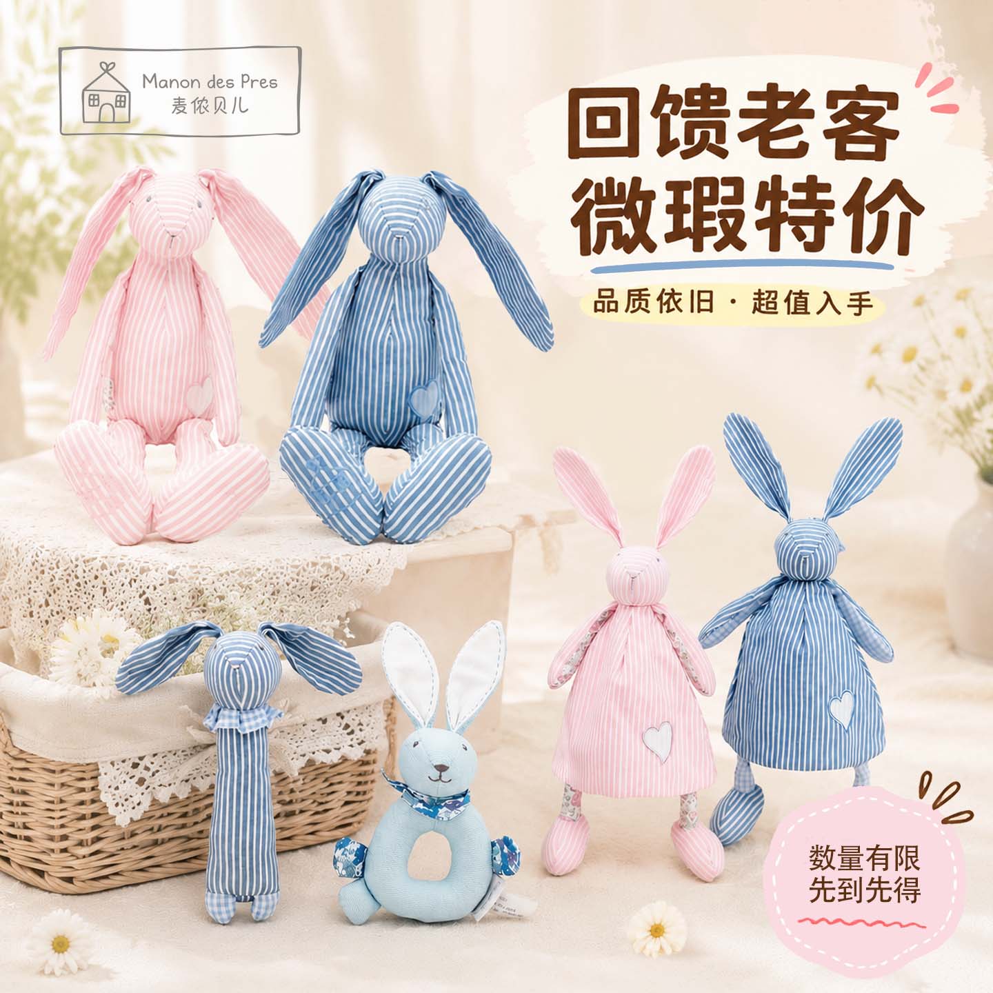 麦侬贝儿安心兔玩偶手偶微瑕品图片