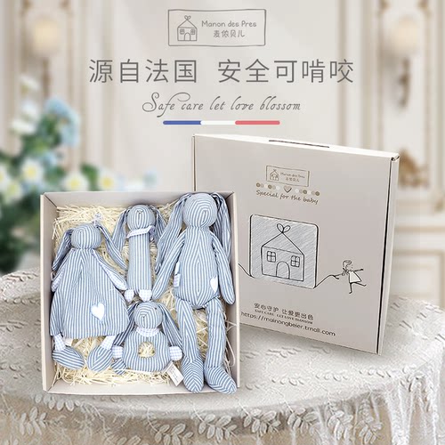 麦侬贝儿满月礼盒刚出生安抚玩偶