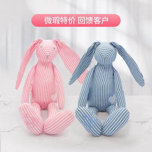 麦侬贝儿安心兔玩偶手偶微瑕品