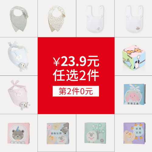 【23.9元任选2件】会员宠粉福利