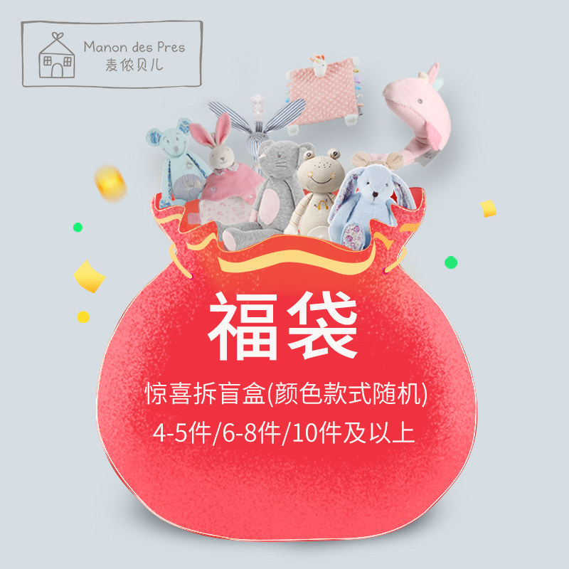 麦侬贝儿绝版玩偶盲盒售出不退换图片