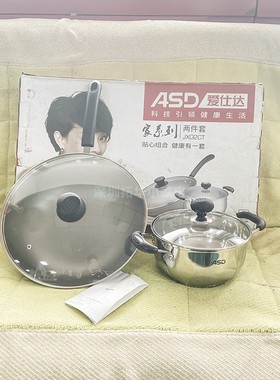 爱仕达锅具两件套厨具套装家用铸铁锅炒锅不锈钢汤锅无涂层JX02CT