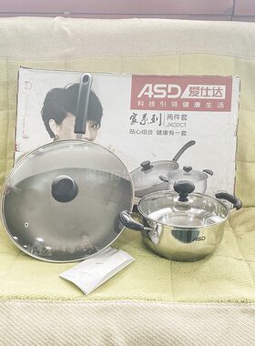 爱仕达家系列炒锅汤锅两件套铸铁