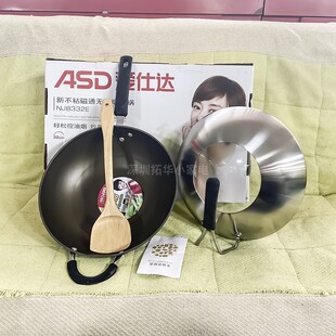 ASD爱仕达新不粘炒锅32CM家用无油烟可立盖炒锅电磁炉通用NJ8332E