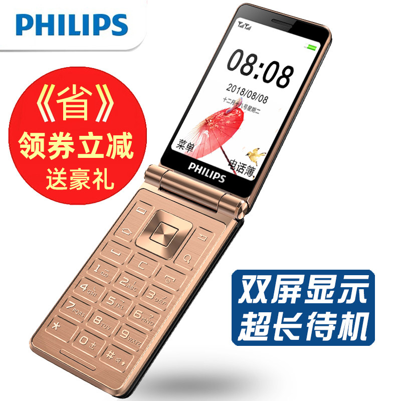 Philips/飞利浦 E212A翻盖老人手机超长待机大字大声大屏老年手机正品双屏商务手机男女备用学生按键老人机在类目 手机中 - 来自Buy2taobao.com提供专业的淘宝代购服务