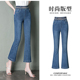 微喇牛仔裤 薄款 大码 中年妈妈女裤 夏 牛仔喇叭裤 松紧腰九分裤 女夏季