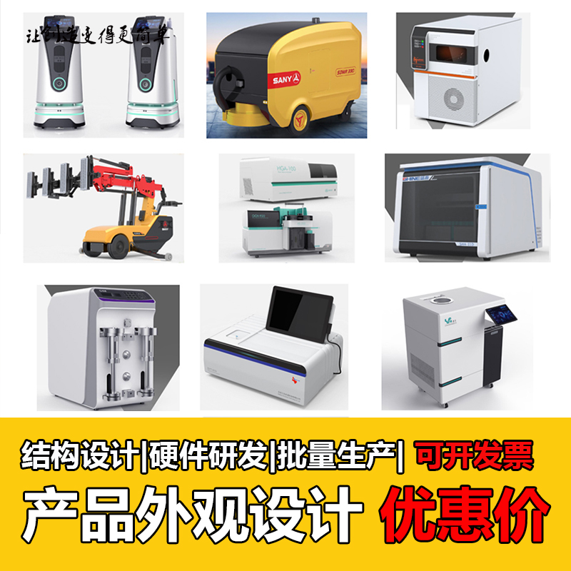 工业产品外观结构设计建模渲染犀牛建模制作三维动画3d效果图制作