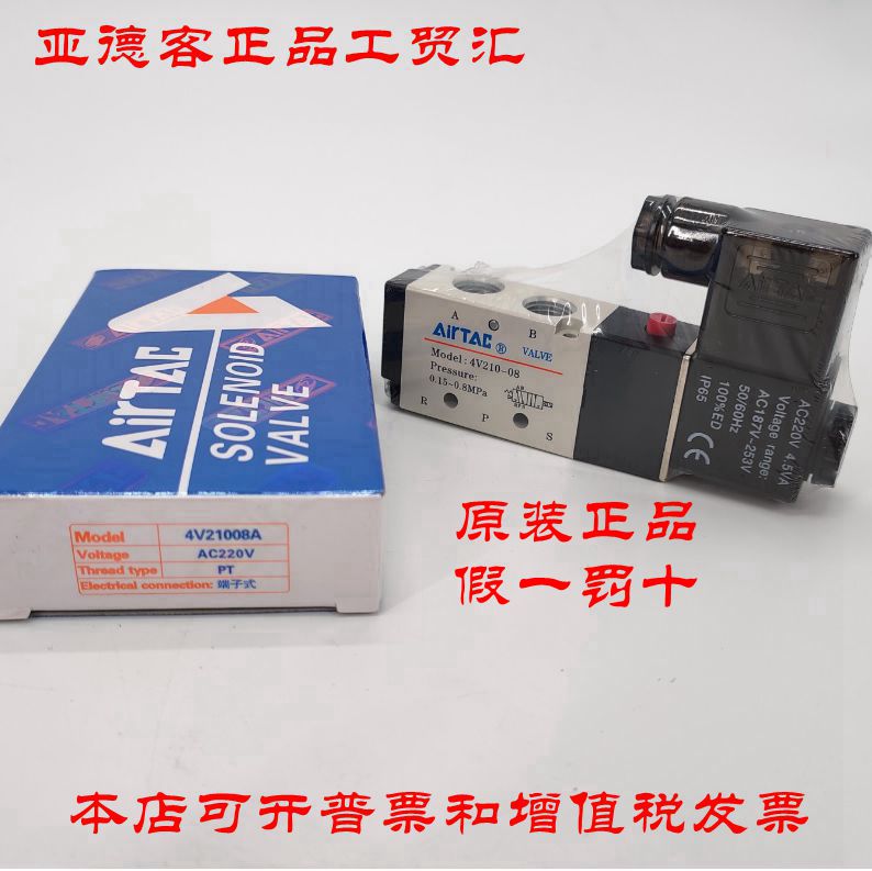 亚德客4V11006 4V21006 4V21008 4V31010 B A正品电磁阀现货