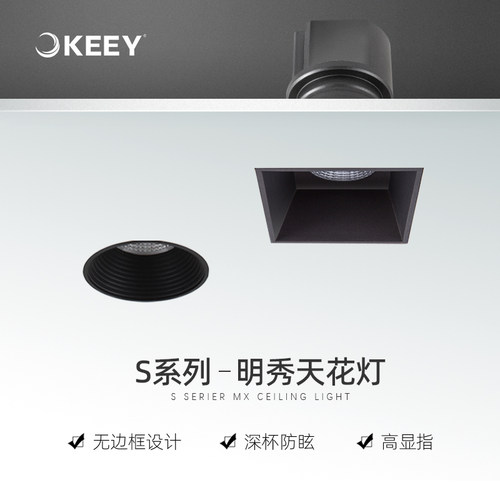 企一照明卧室无边框防眩cob射灯