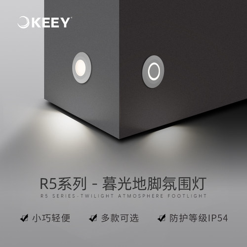 企一照明led嵌入式氛围灯走廊