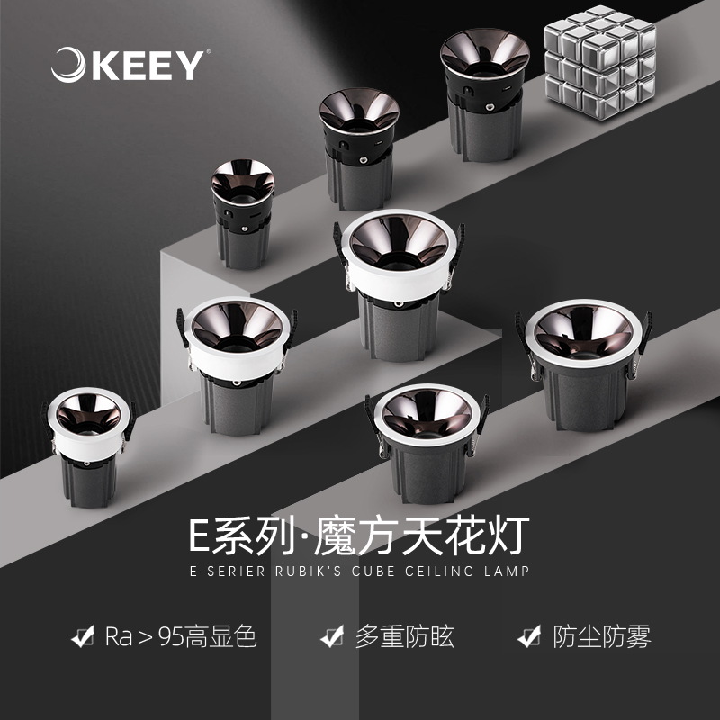 企一照明窄边可调角防雾防眩射灯