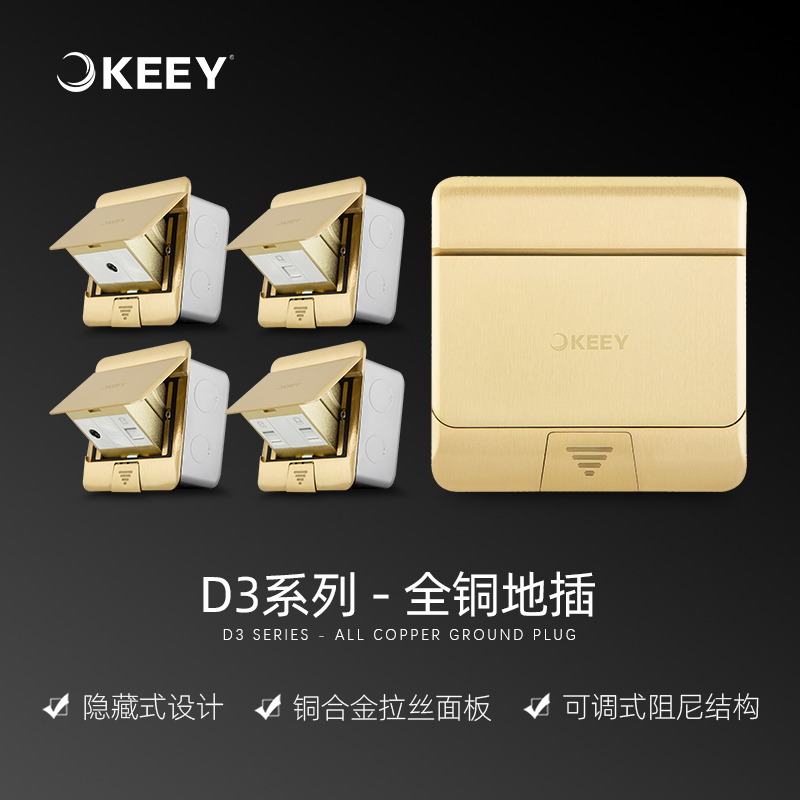 企一照明全铜隐藏式五孔地板插座