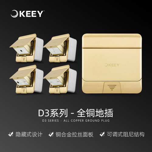 企一照明全铜隐藏式五孔地板插座