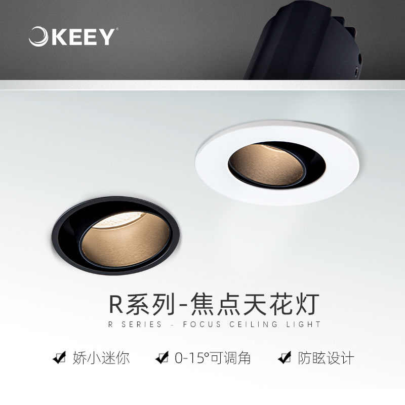 企一照明茶室餐桌8度聚光led射灯