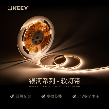 企一照明全光谱led灯带电视柜橱柜低压24V灯条高显自粘线条软灯带