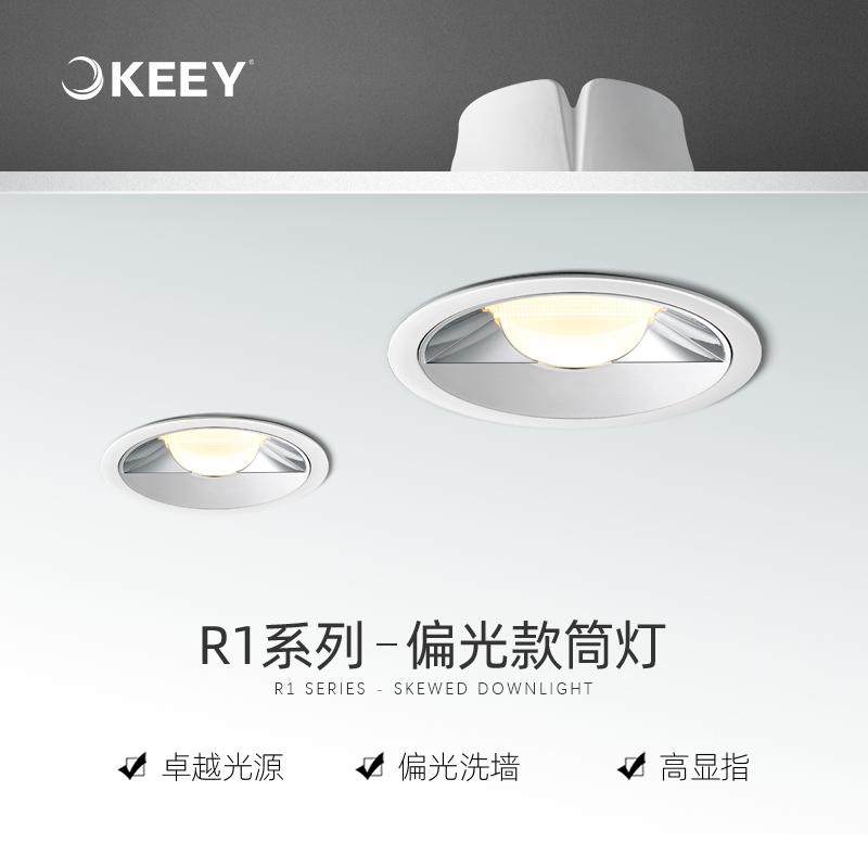 企一照明 偏光洗墙灯75开孔嵌入式家用客厅沙发电视背景墙led筒灯
