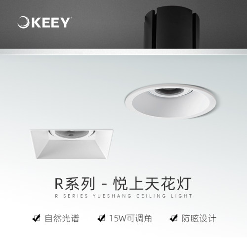 企一照明防眩窄边led全光谱射灯