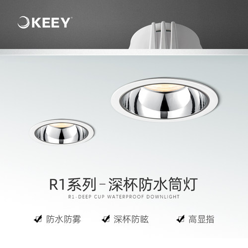 企一照明led防水筒灯卫生间