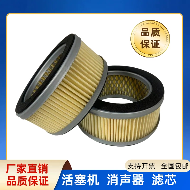 捷豹活塞空压机消声器滤芯总成
