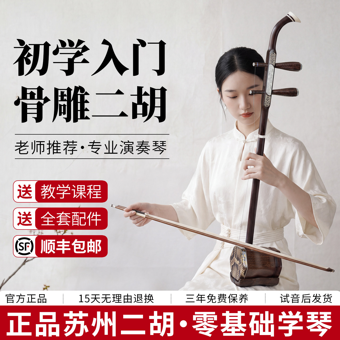 苏州二胡乐器高端红木骨雕二胡初学者入门专业演奏考级厂家直销