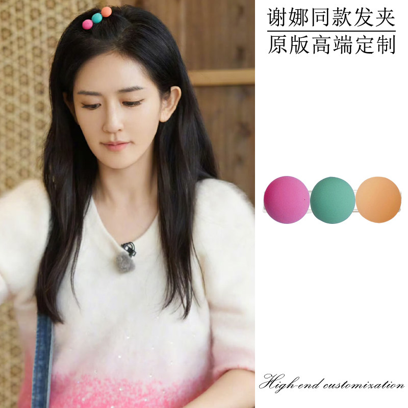 谢娜我们的美好生活同款发夹