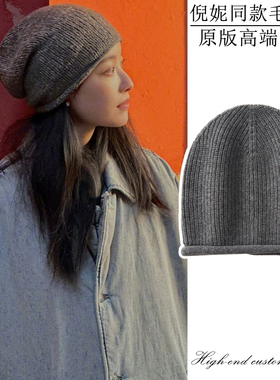 倪妮同款灰色毛线帽大头围显脸小冷帽女粗线卷边针织帽套头堆堆帽